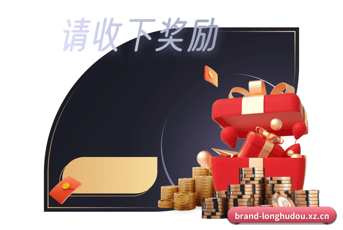 龙虎斗游戏 APP